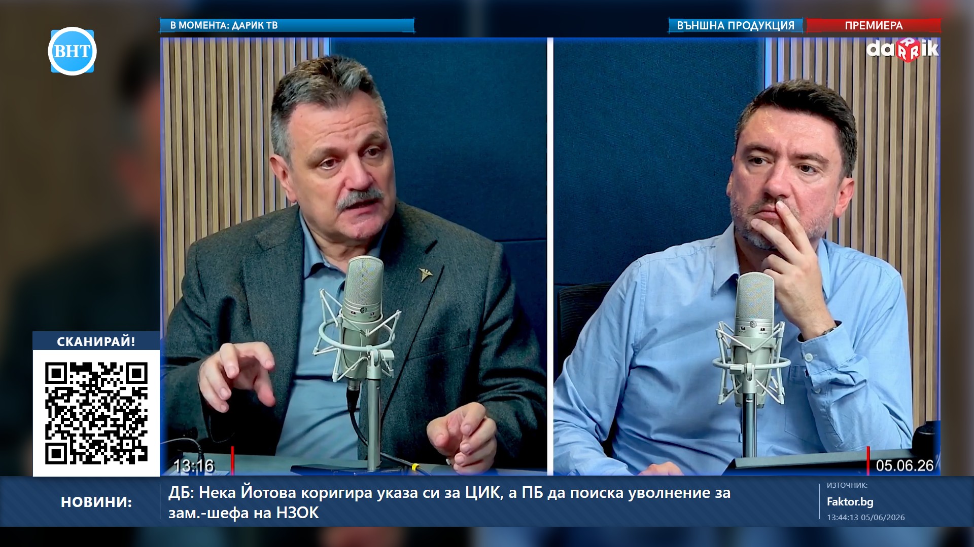 В момента по ВНТ